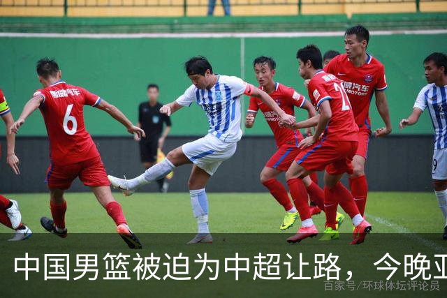 中国男篮被迫为中超让路，今晚亚运会半决赛死磕日本，CCTV5+直播